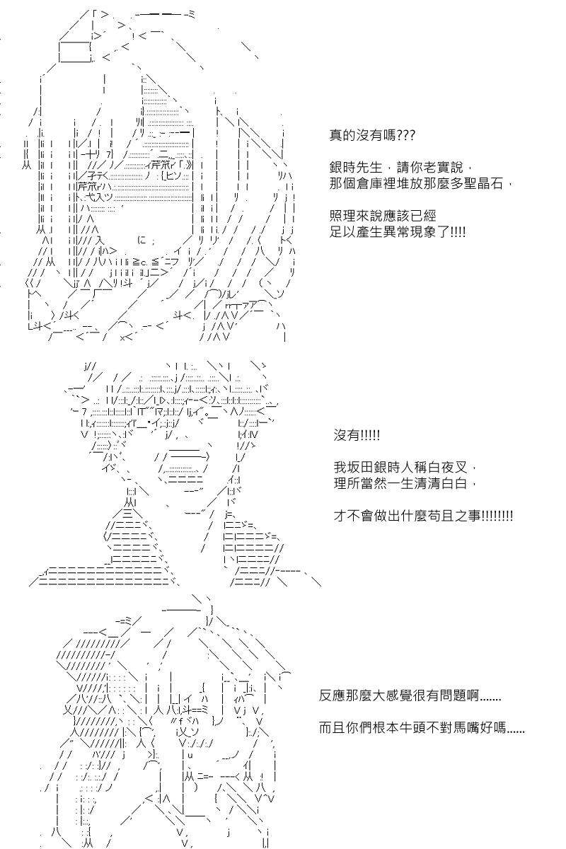 第87.5回13