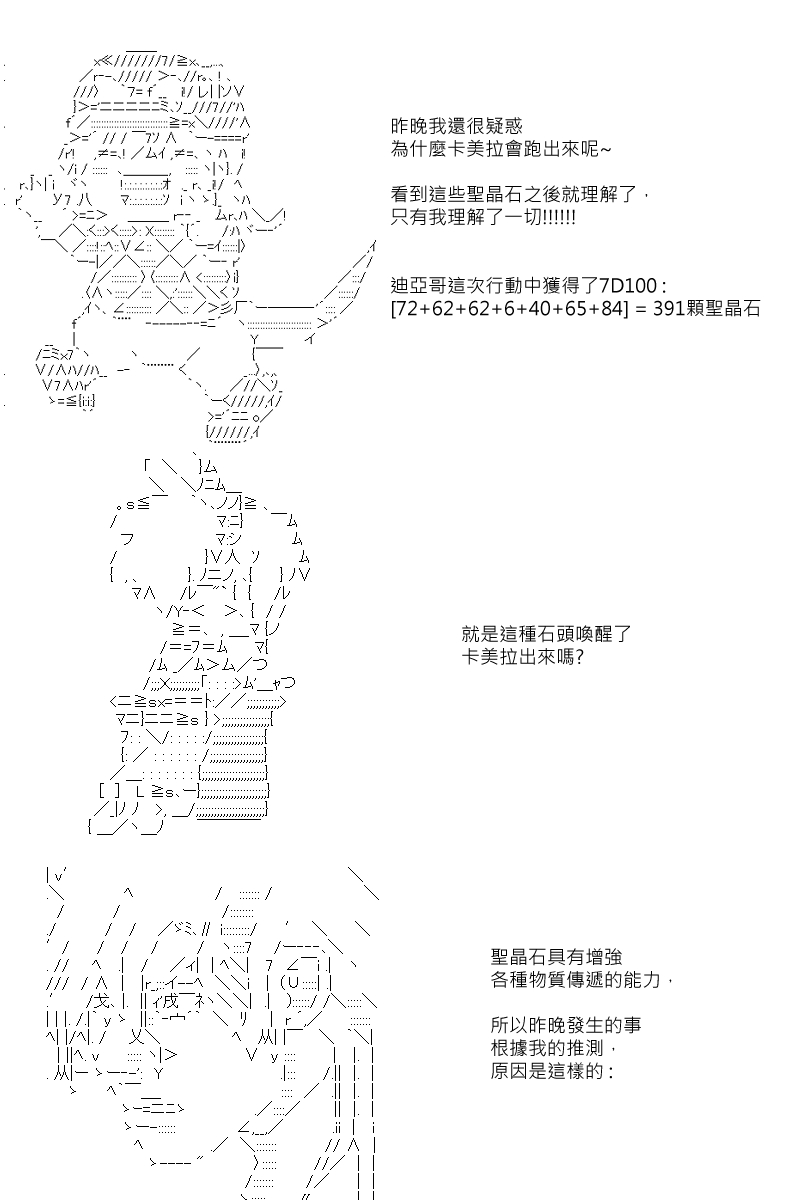 第87.5回15