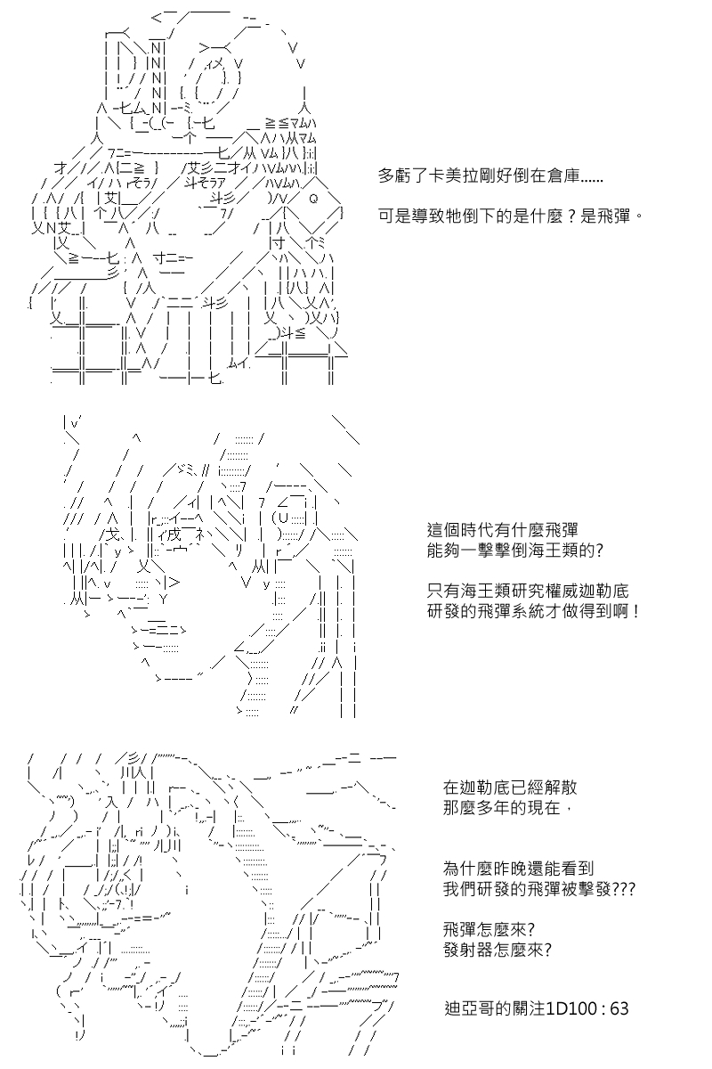第87.5回18