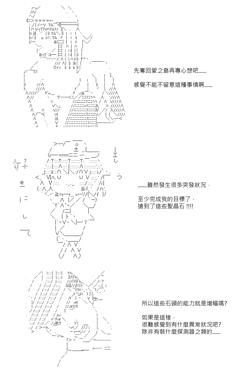 第87.5回19