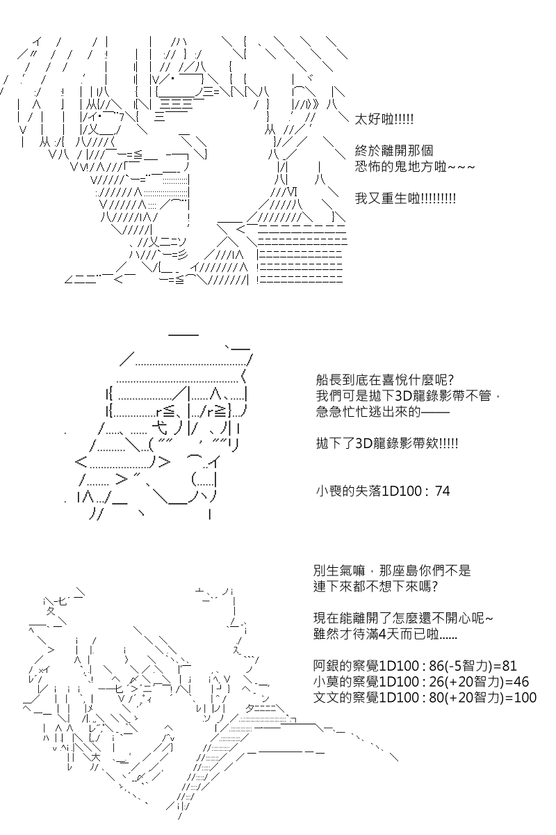 第87.5回2