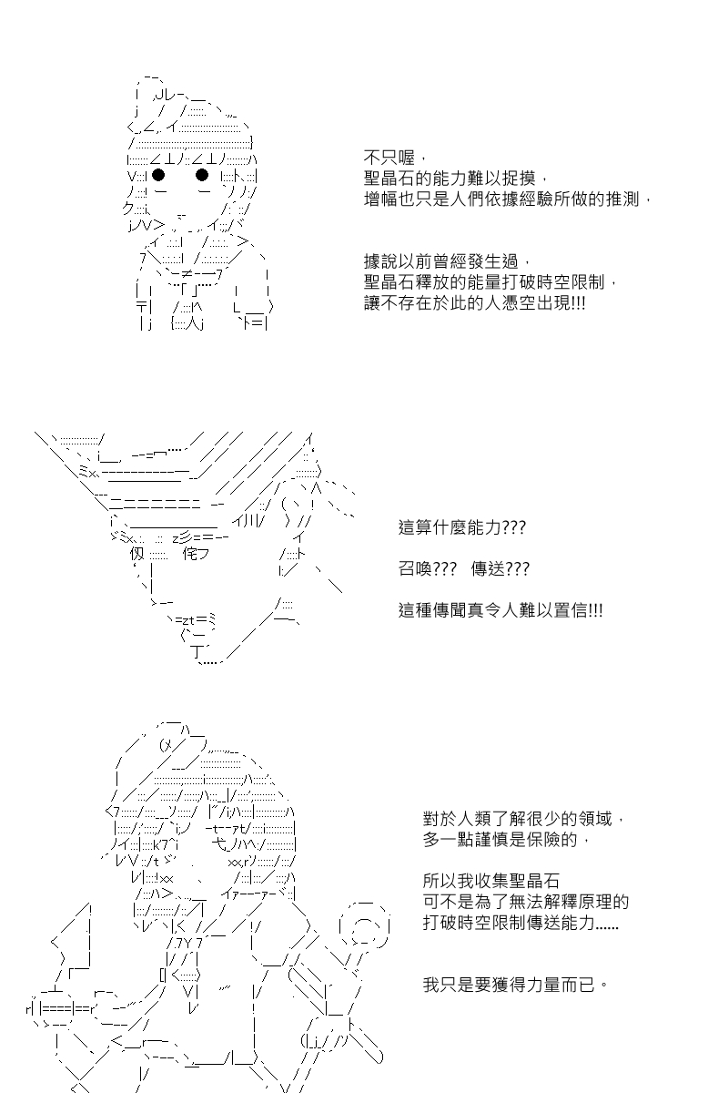 第87.5回20