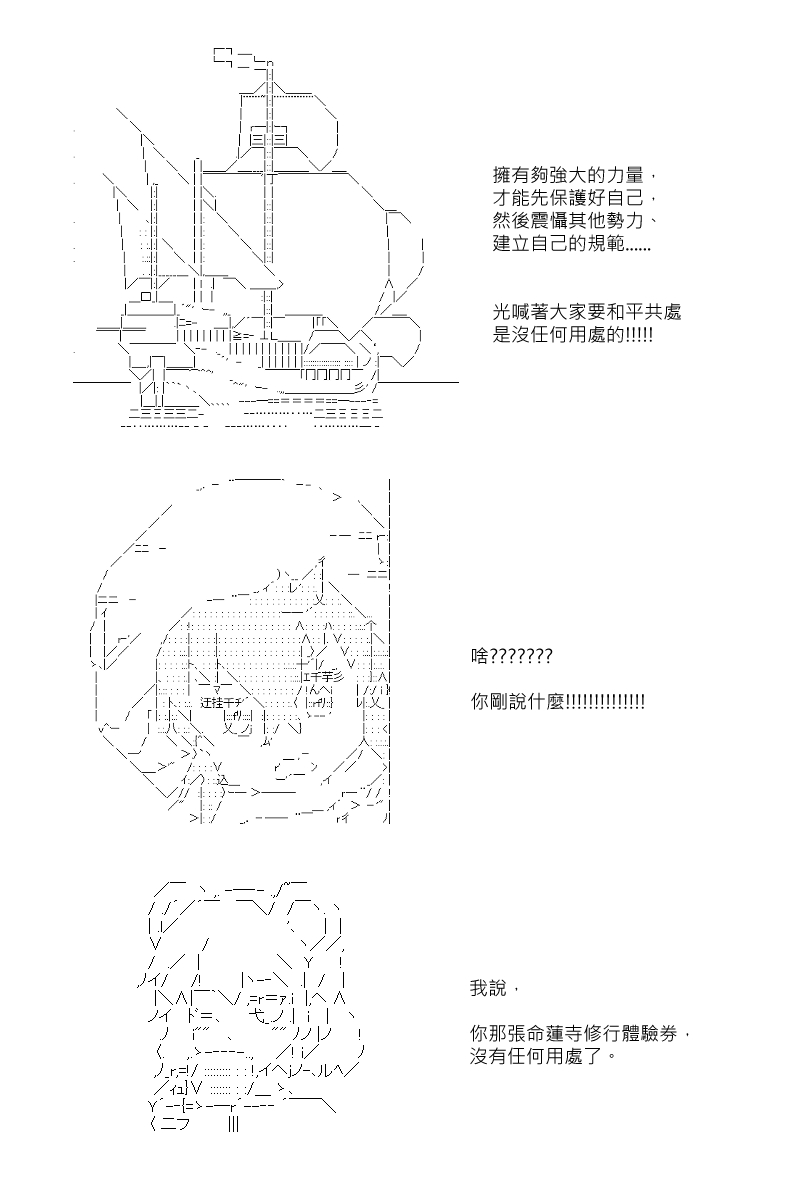 第87.5回21