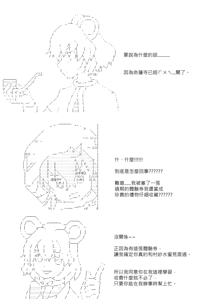 第87.5回22