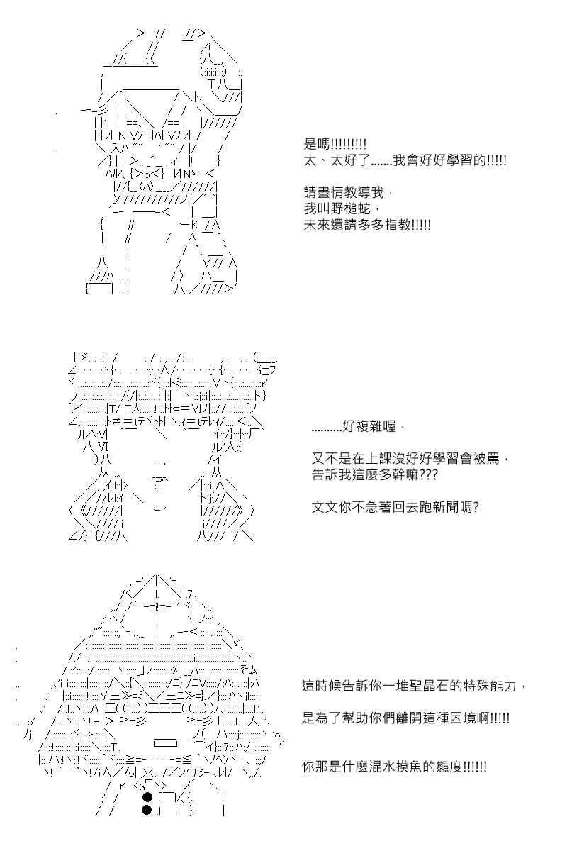 第87.5回23
