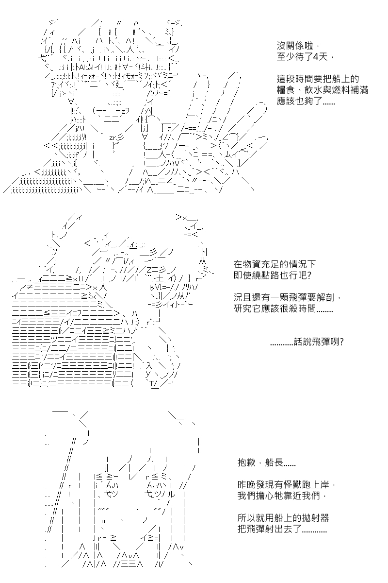 第87.5回4