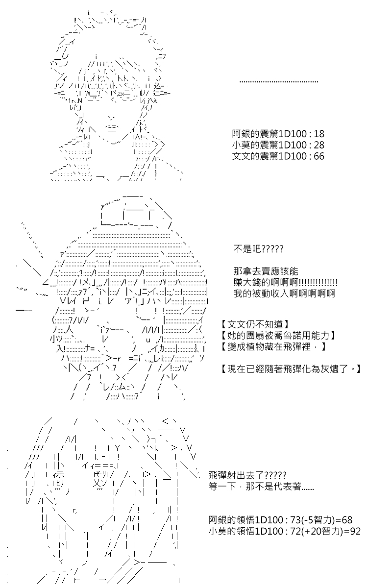 第87.5回5