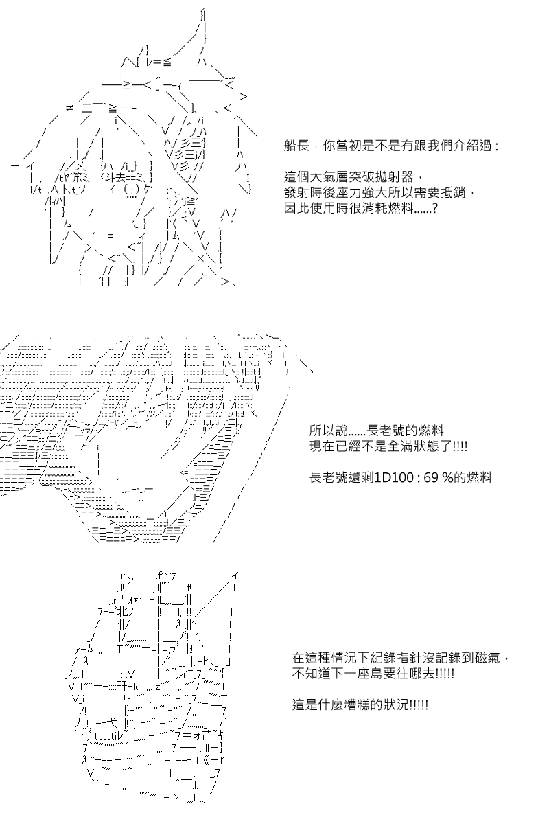 第87.5回6