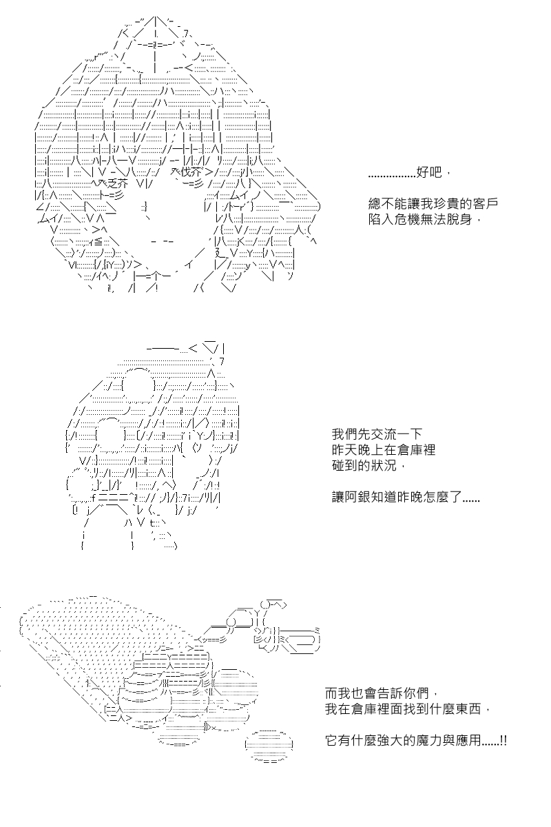 第87.5回7