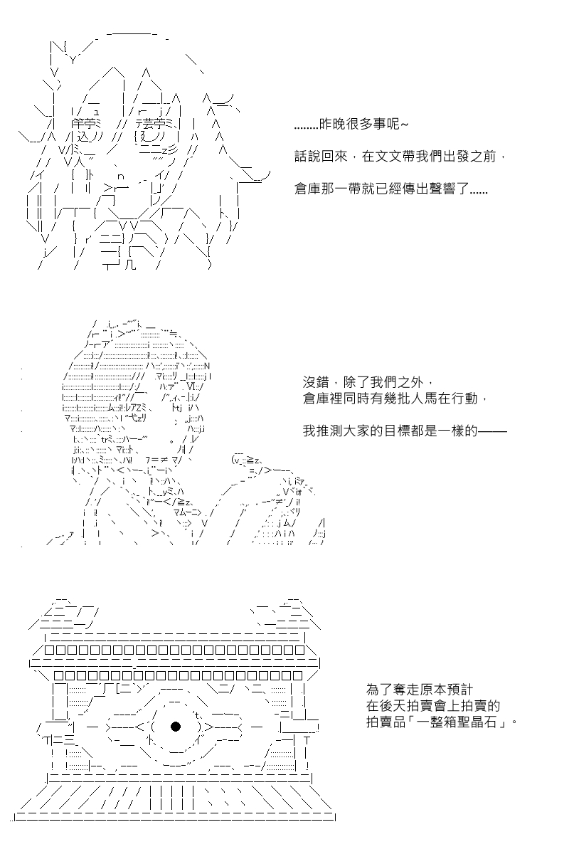 第87.5回8