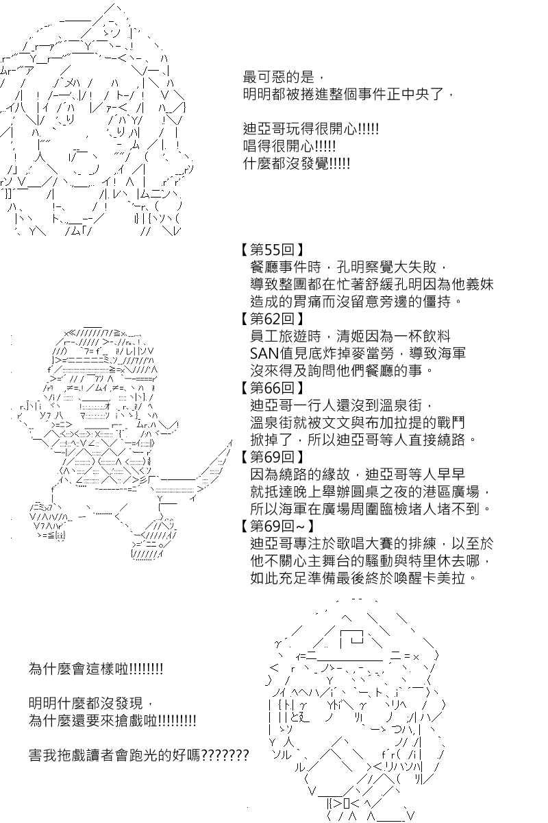 第87.5回 (2)10