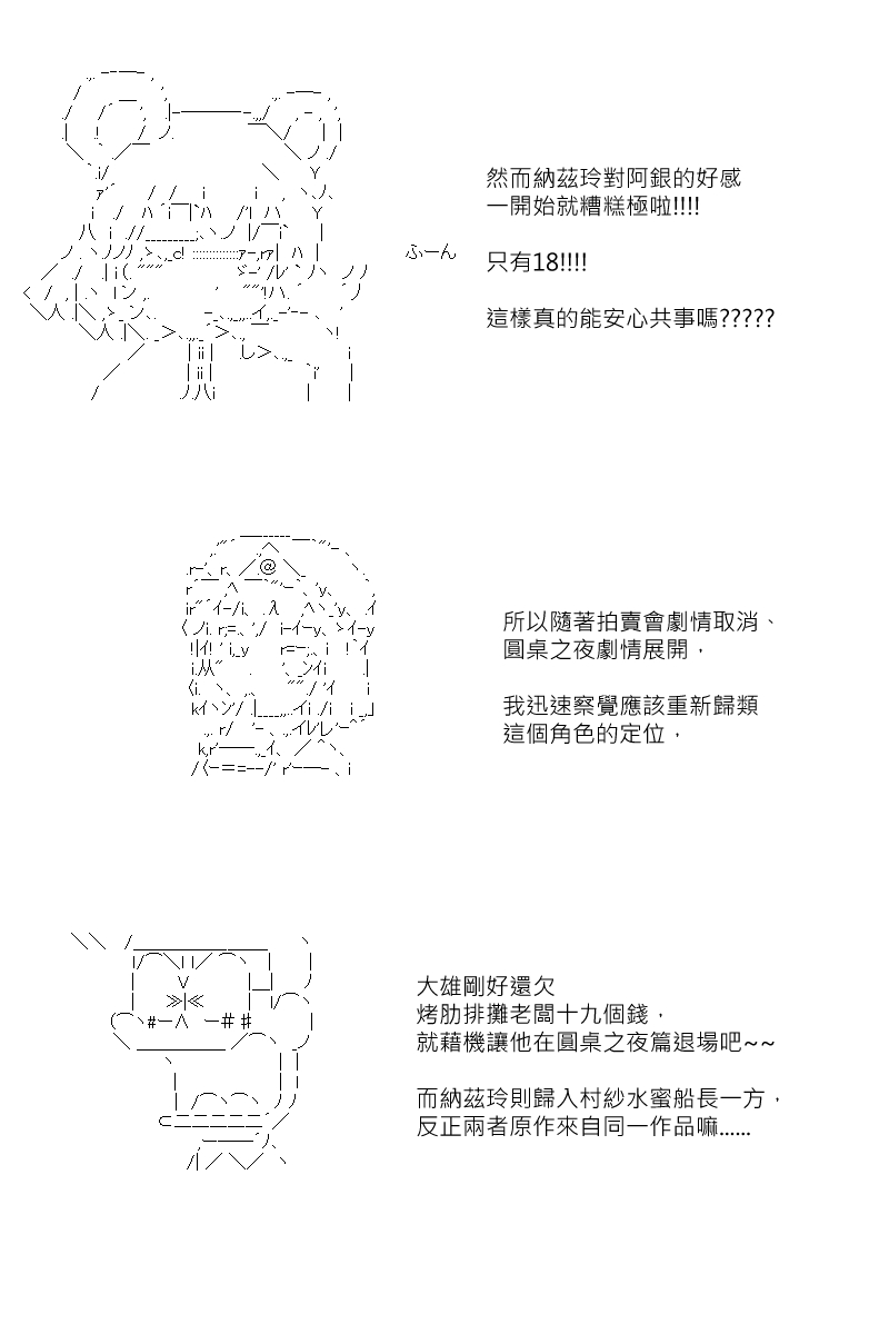 第87.5回 (2)13