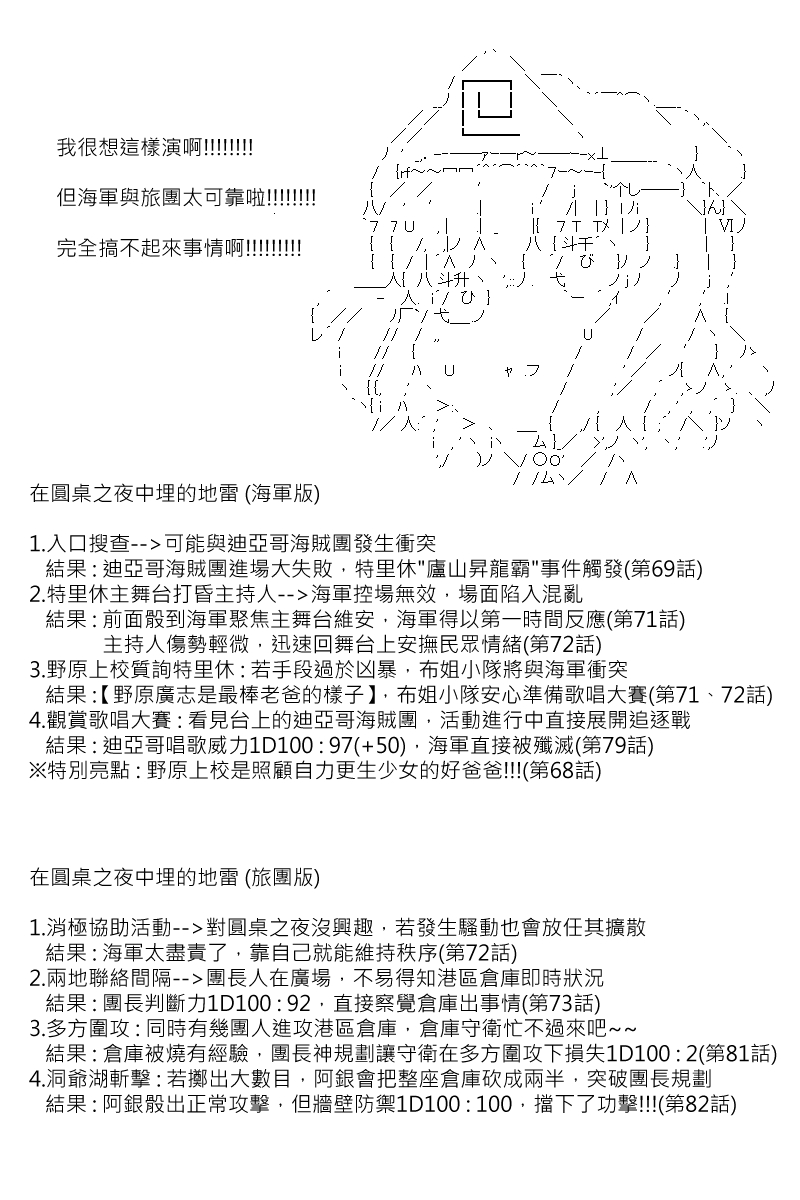 第87.5回 (2)6
