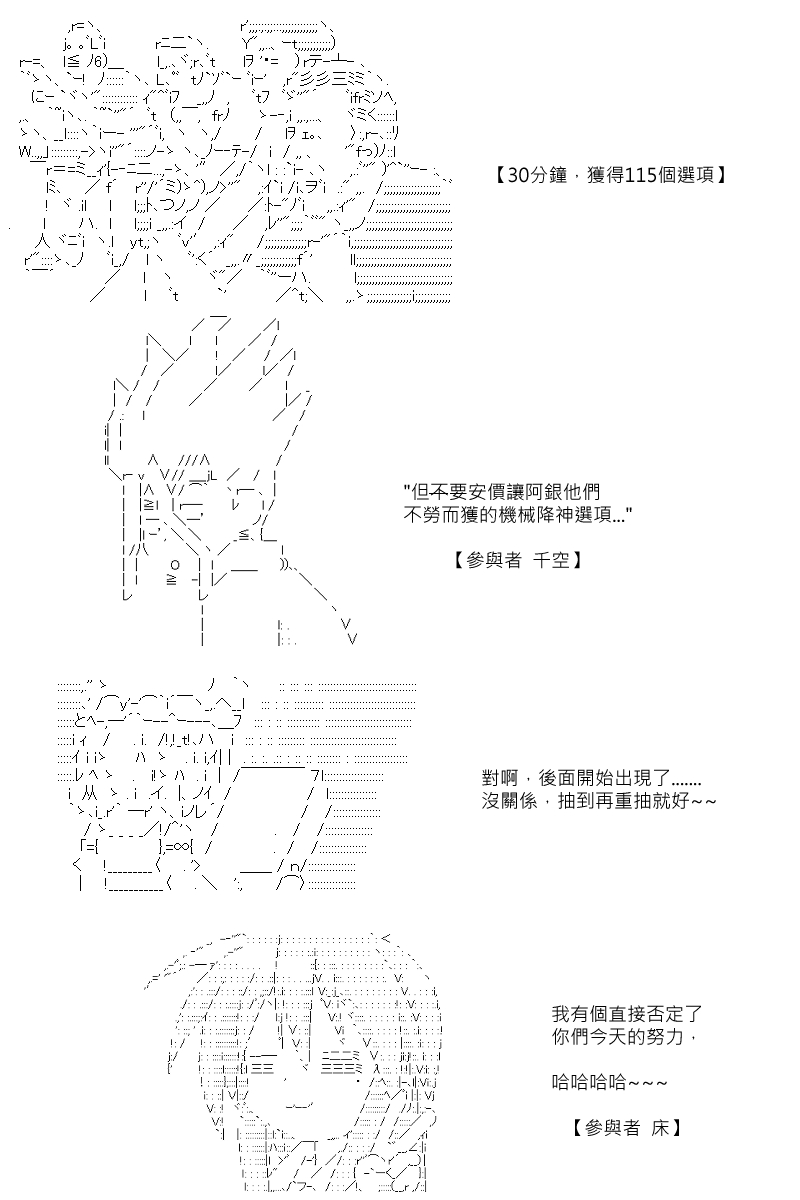 第88.2回1