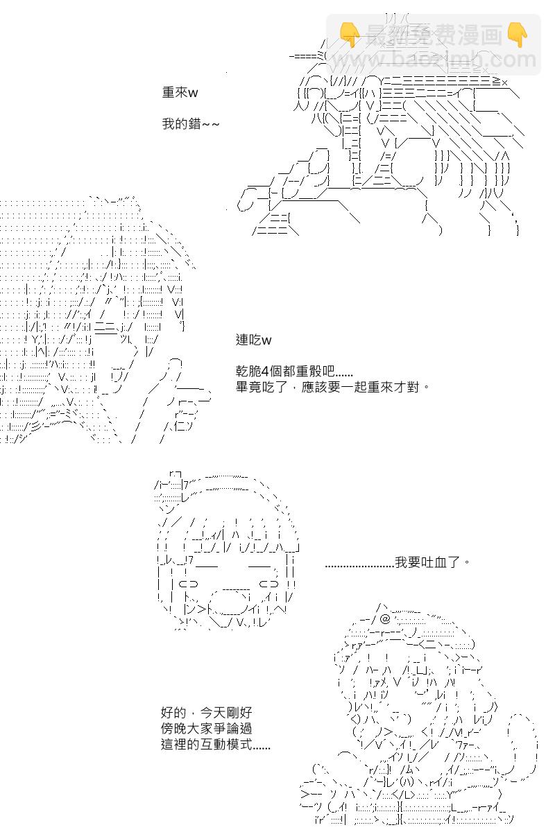 第88.2回10