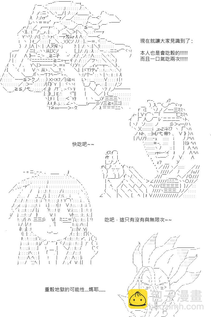 第88.2回11