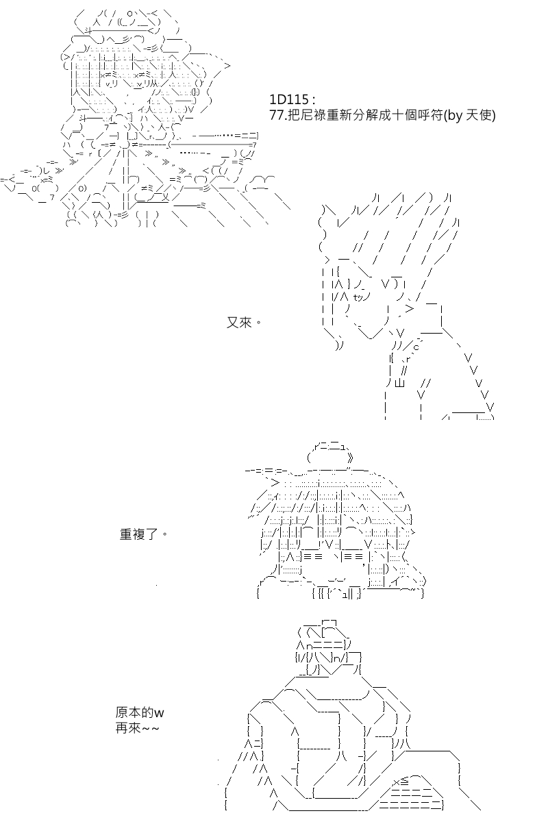 第88.2回12