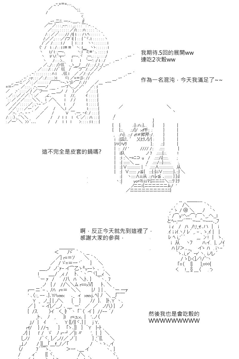 第88.2回18