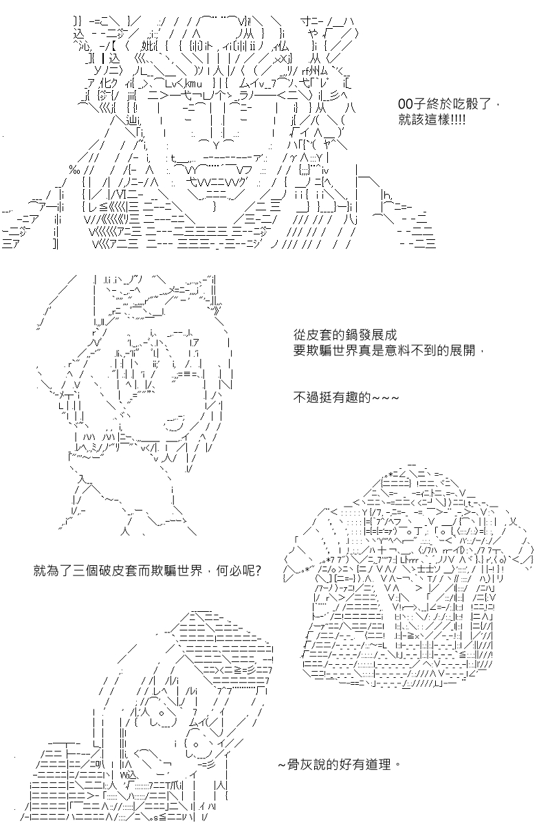 第88.2回19