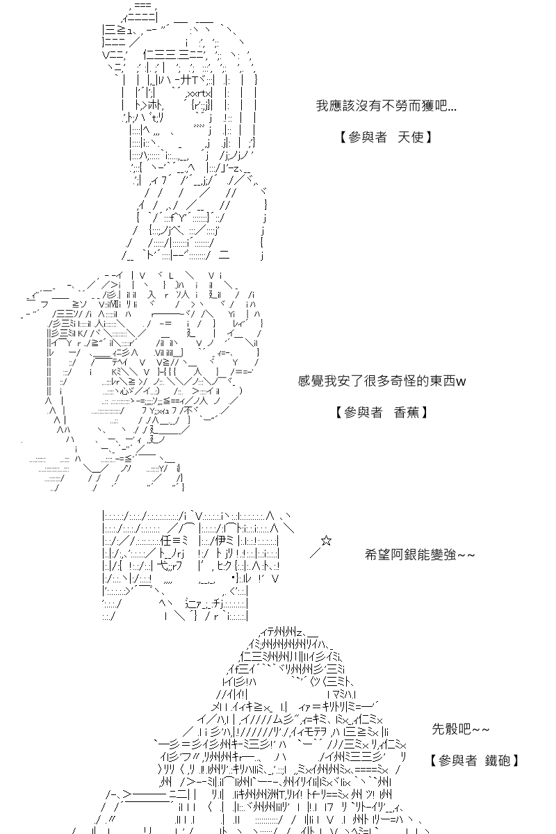 第88.2回2