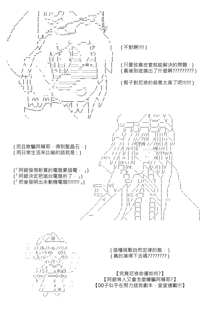 第88.2回20