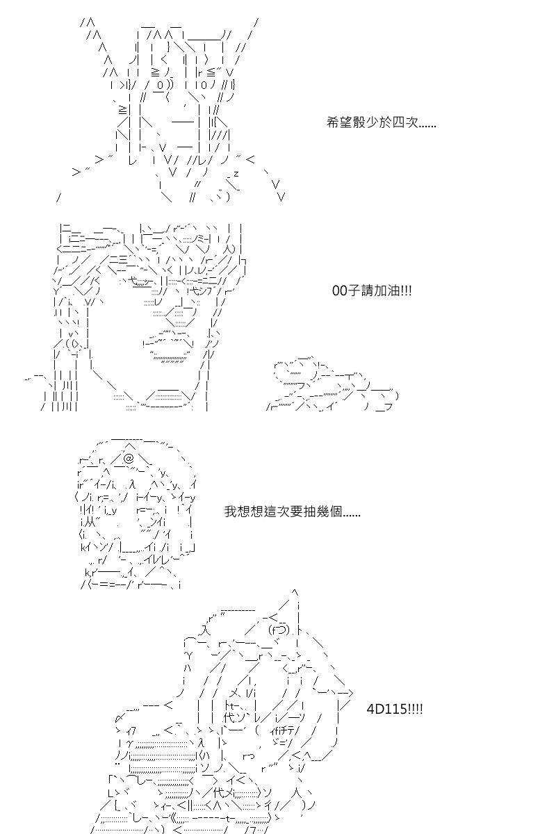 第88.2回3