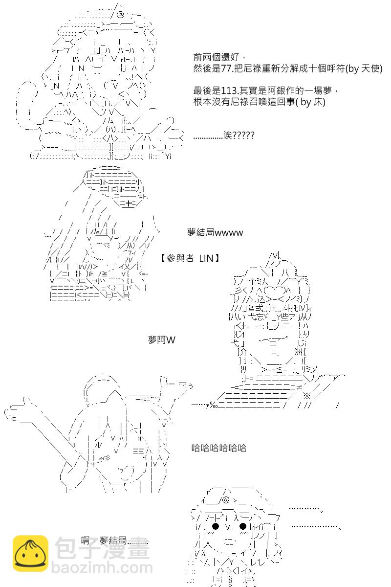 第88.2回4