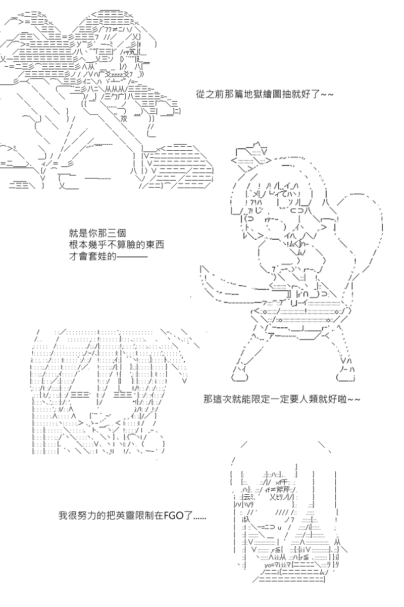 第88.2回7