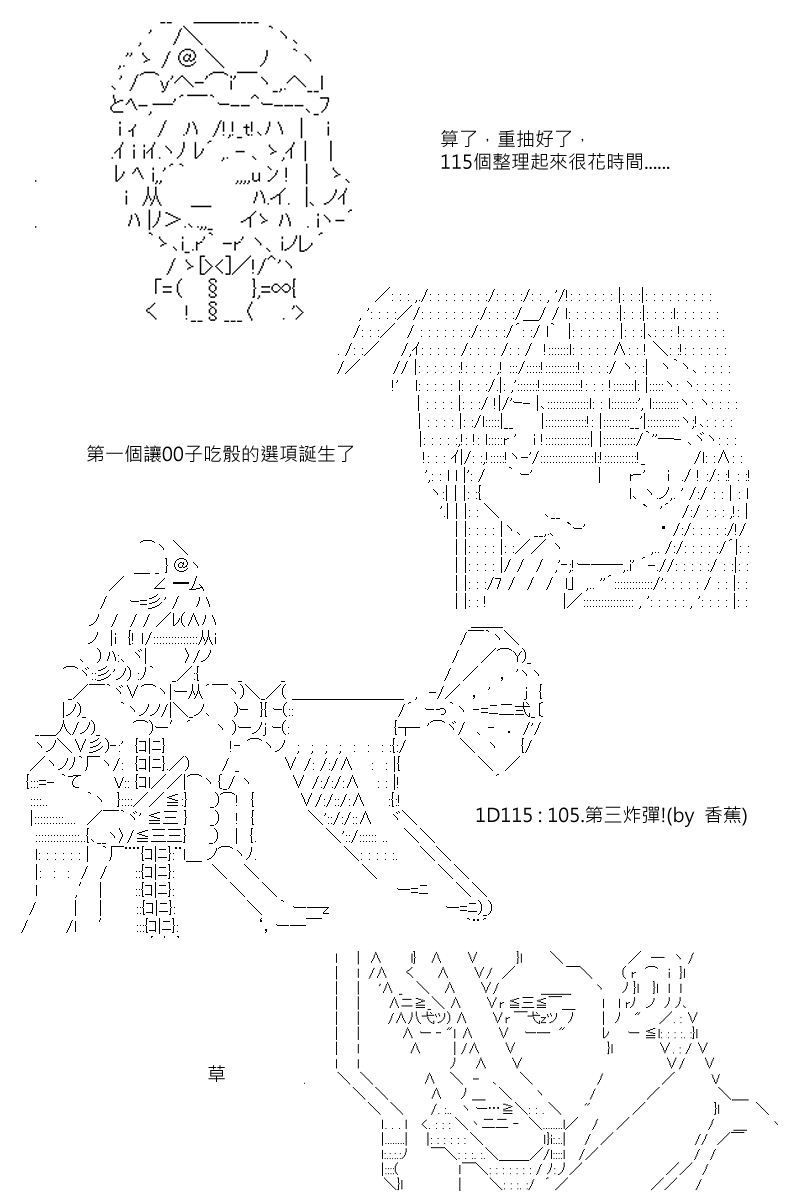 第88.2回8