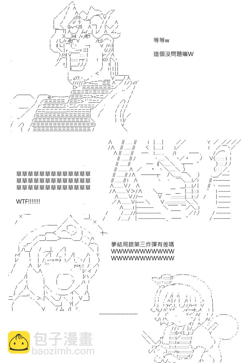 第88.2回9