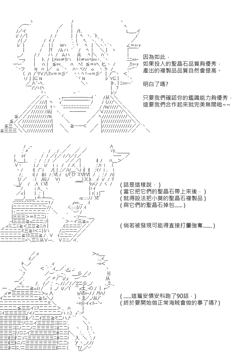 第90回21