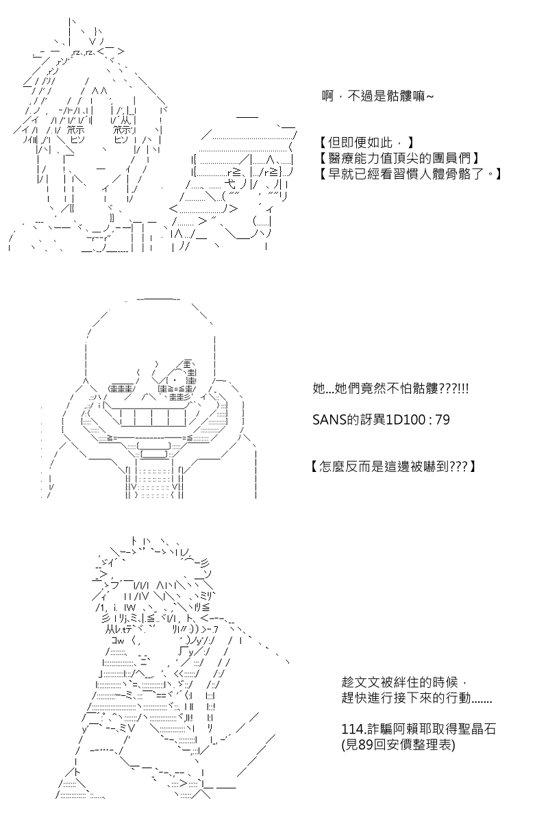 第90回7