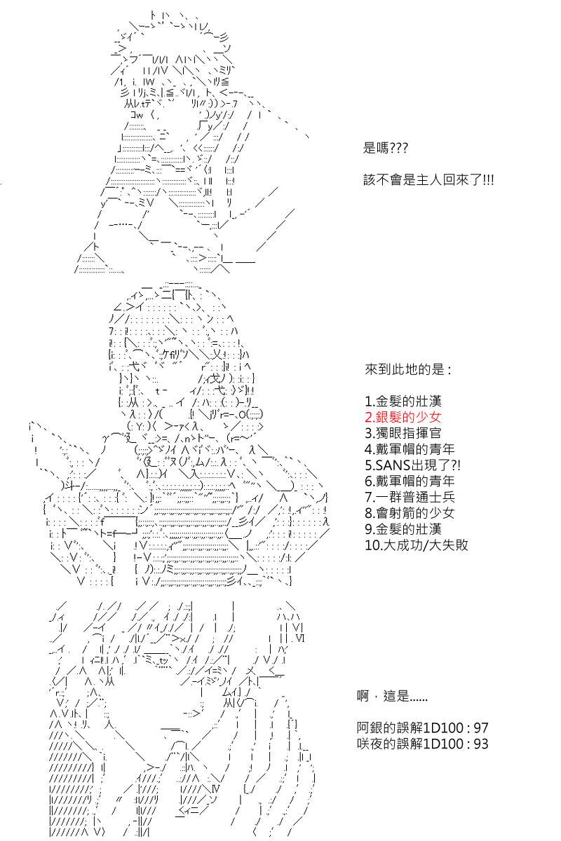 第94回24
