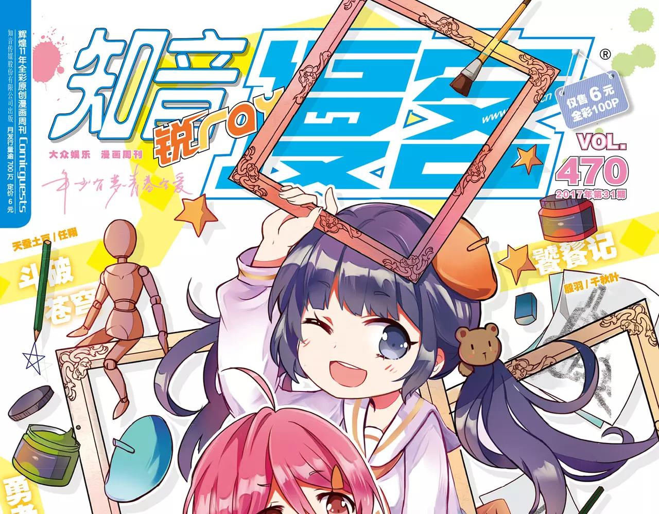 第470期0