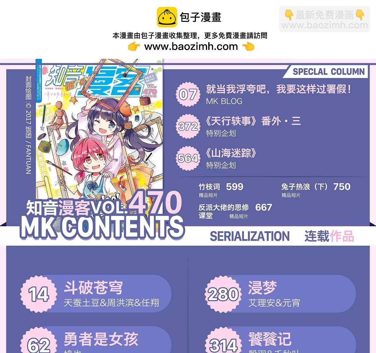 第470期2
