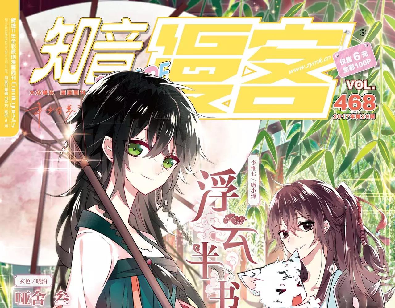 第468期0