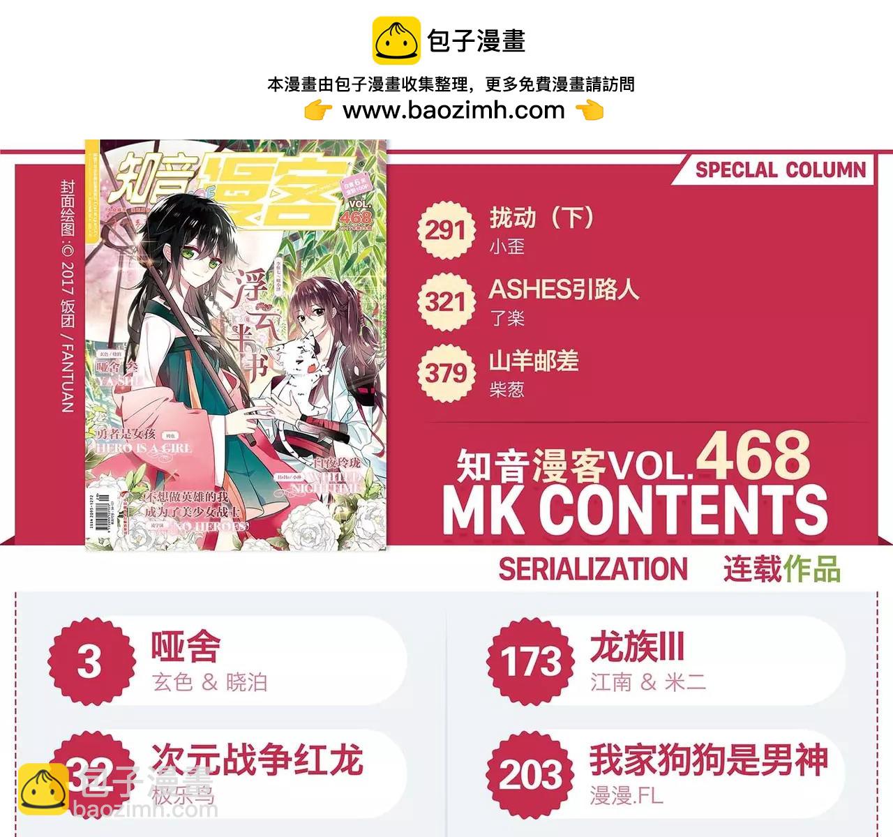 第468期2