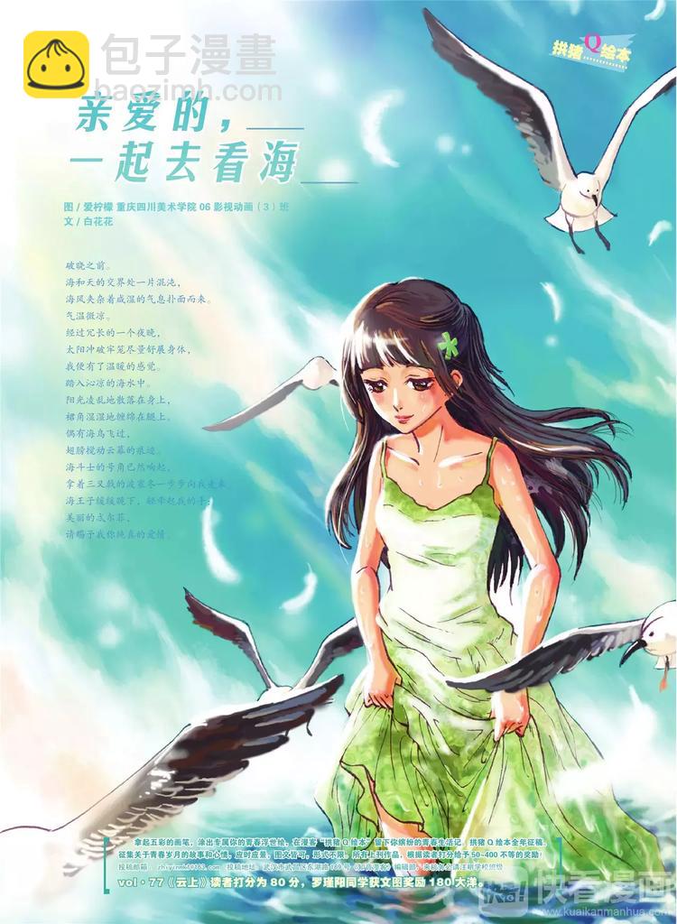 第80期1