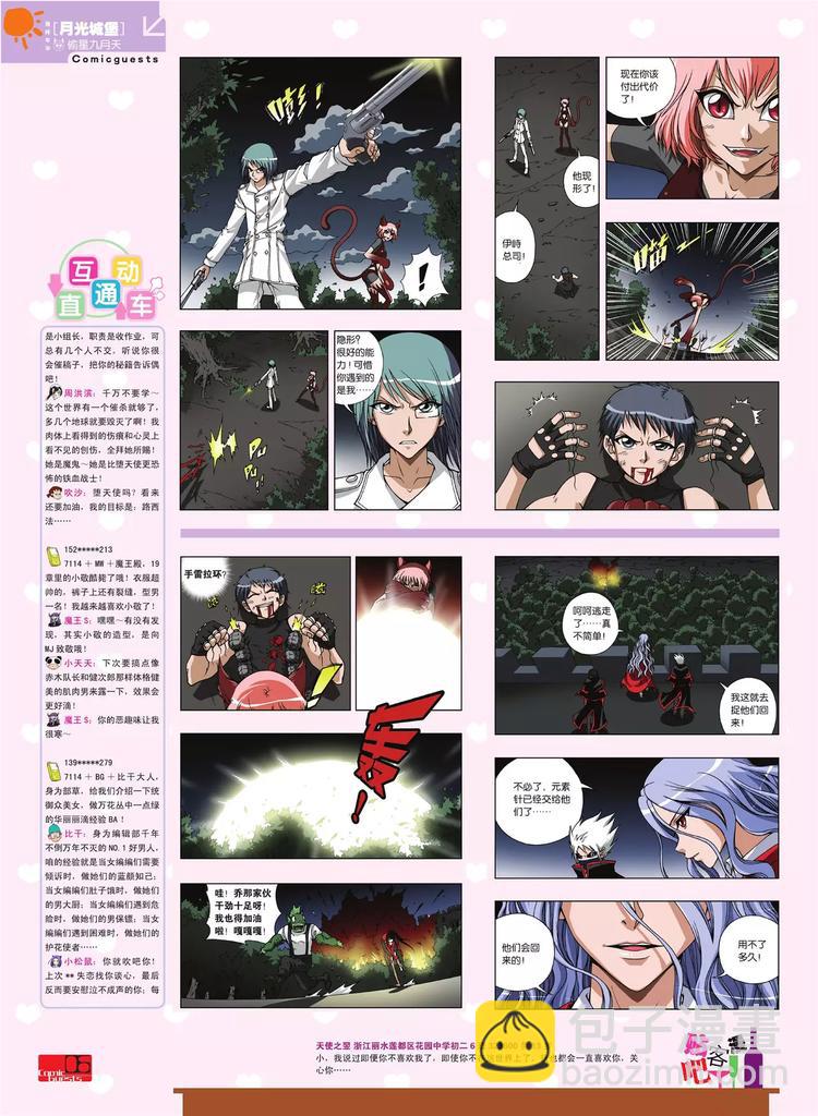 第80期6