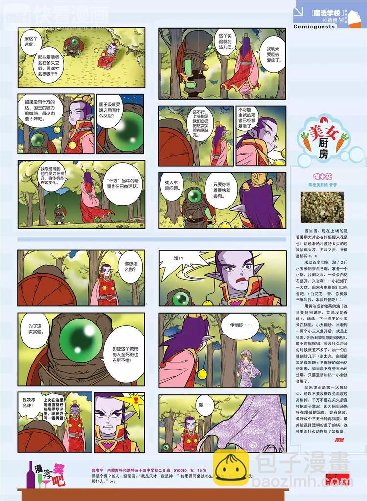 第80期61
