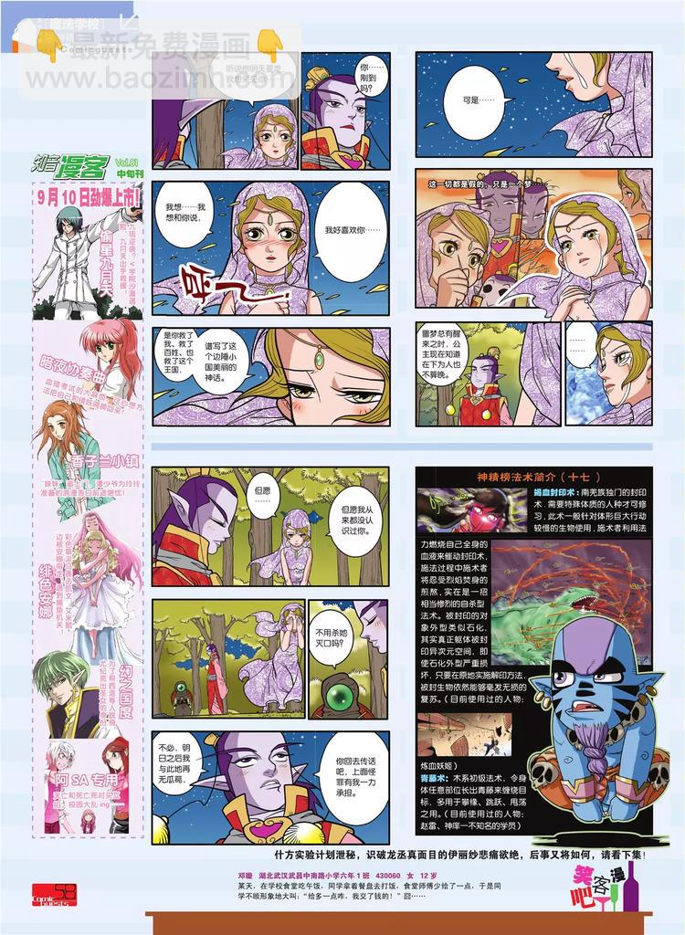 第80期62