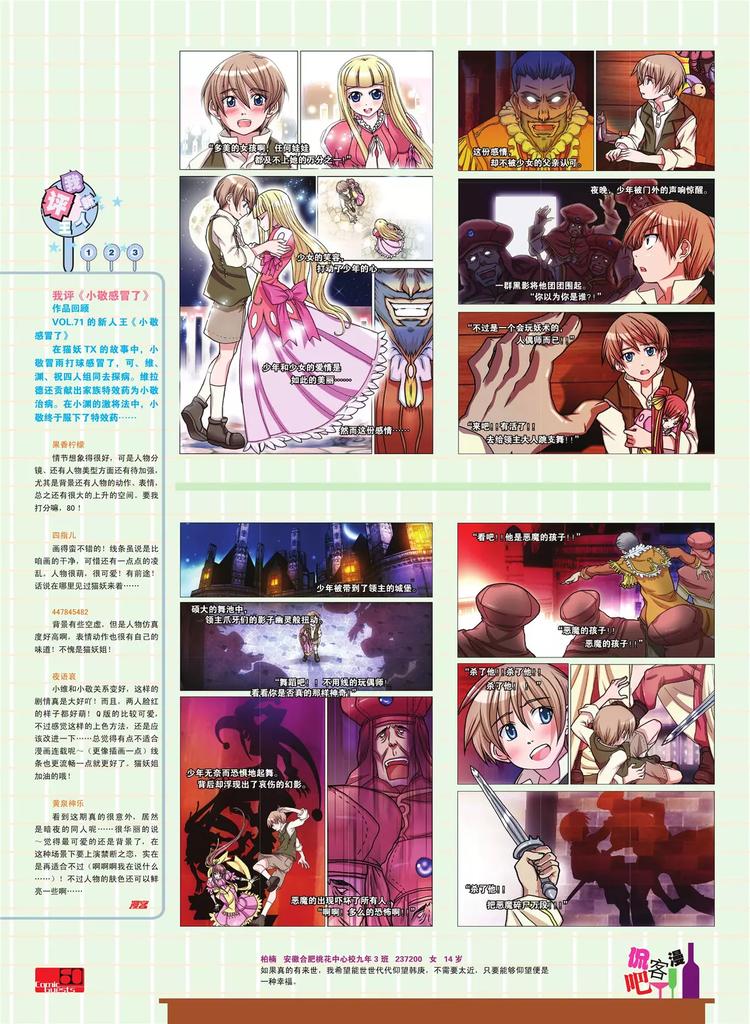 第80期64