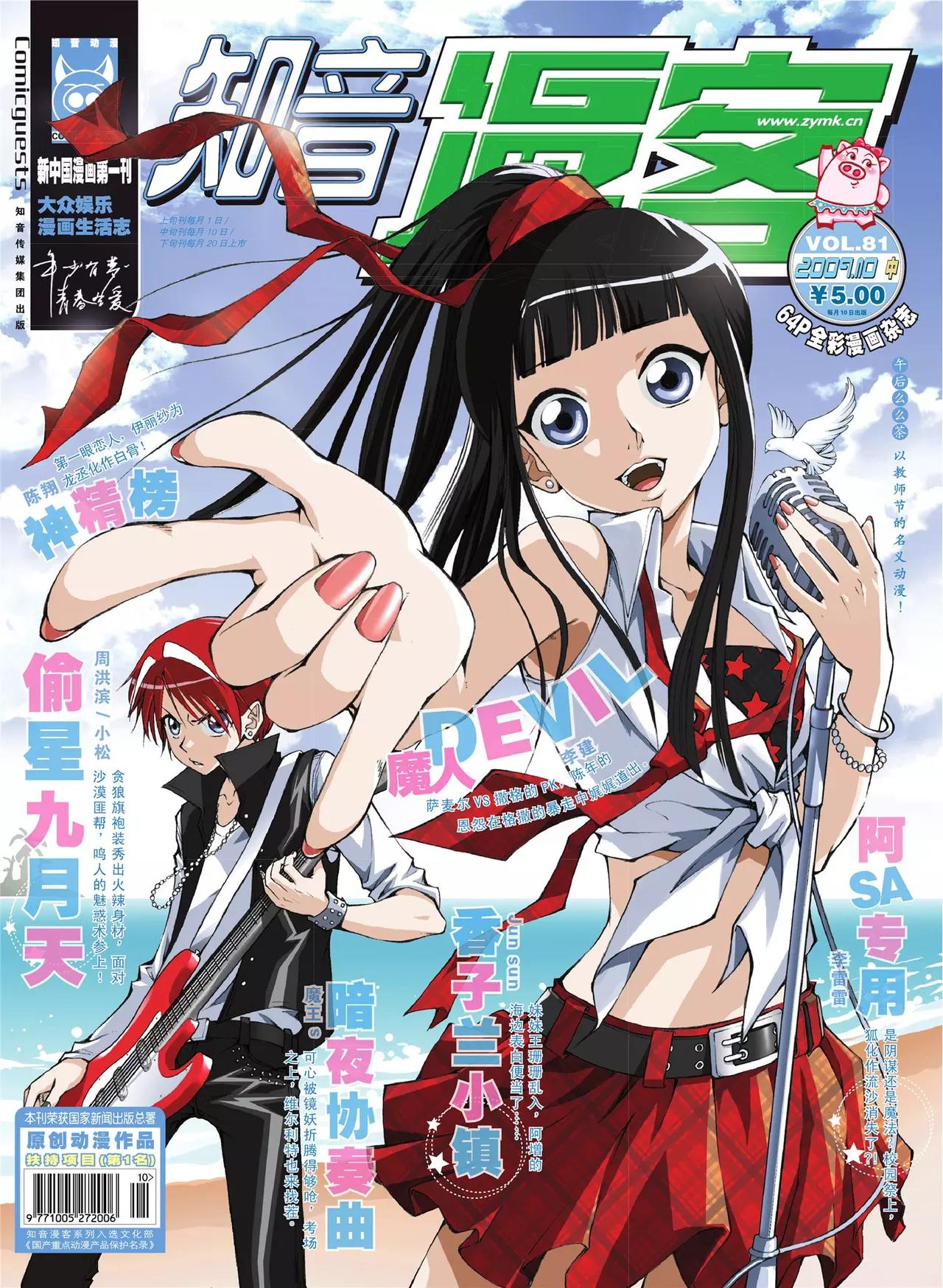 第81期0