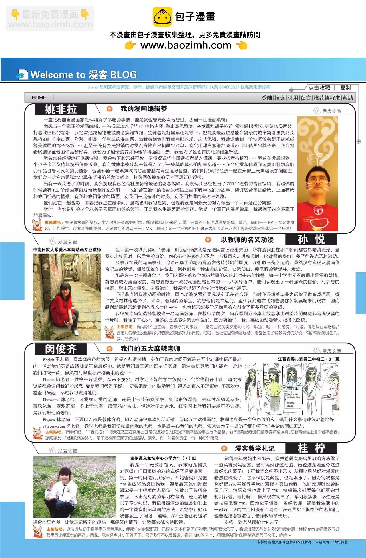 第81期2