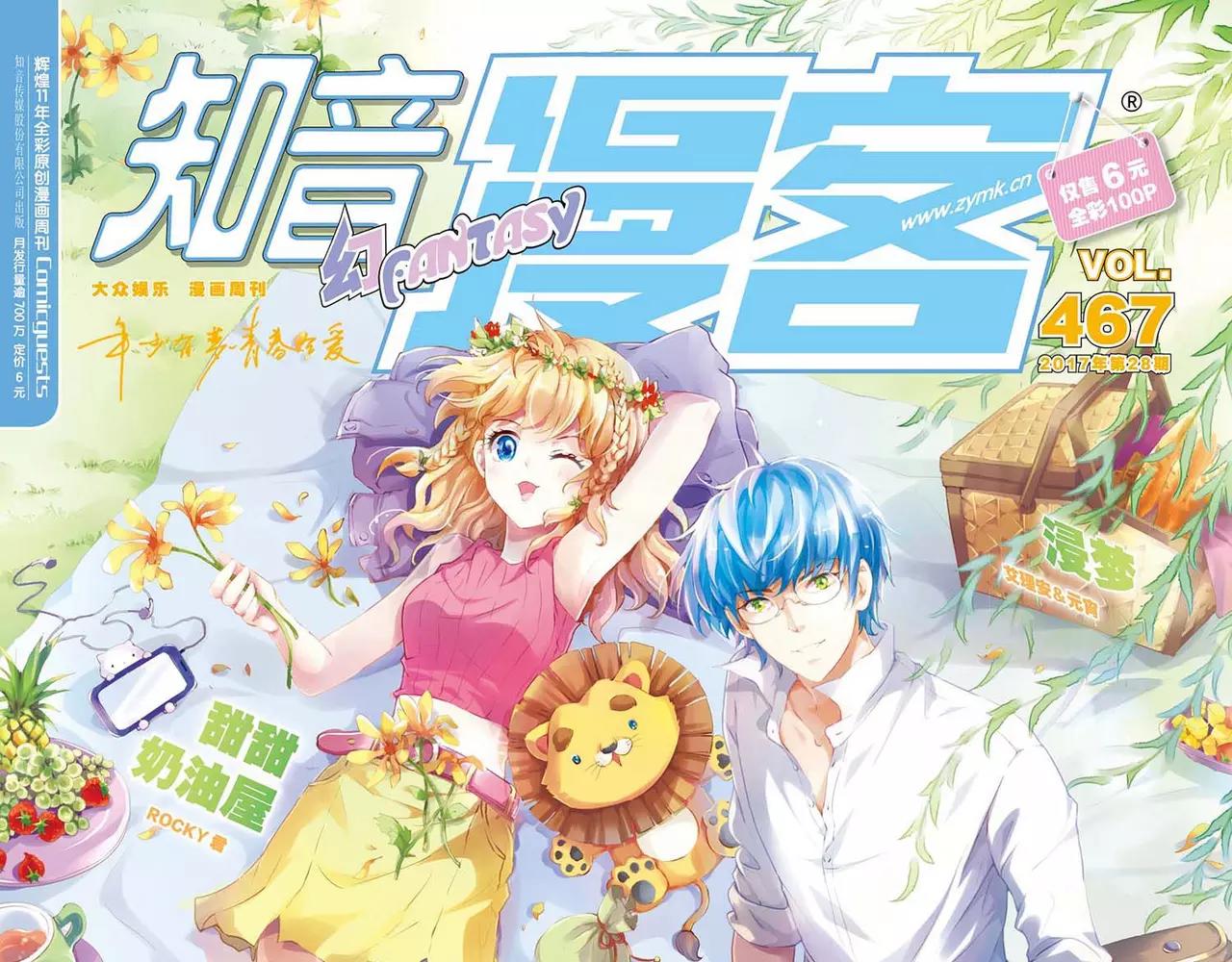 第467期0