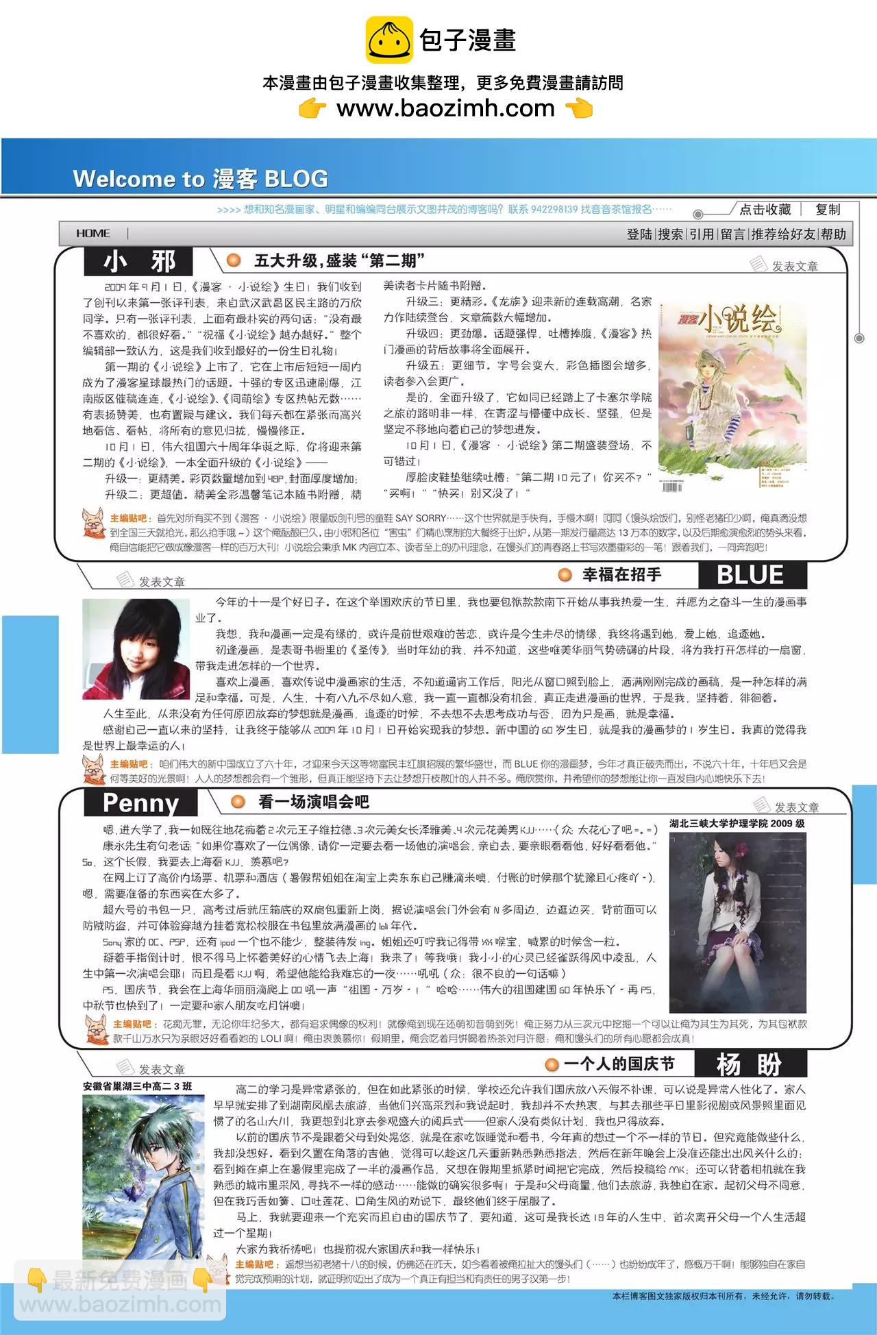 第83期2