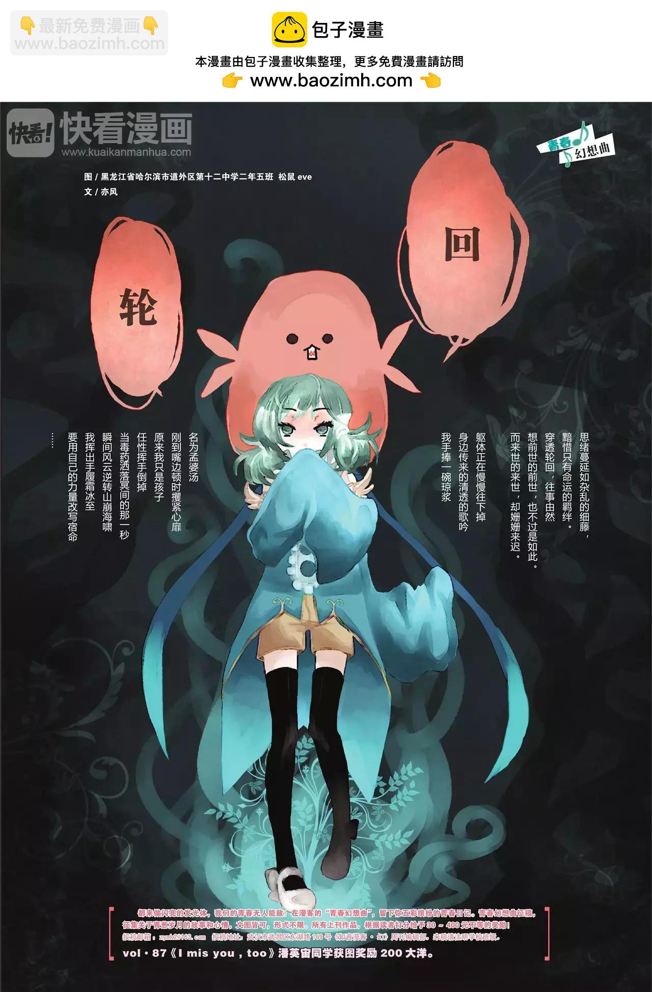 第91期2