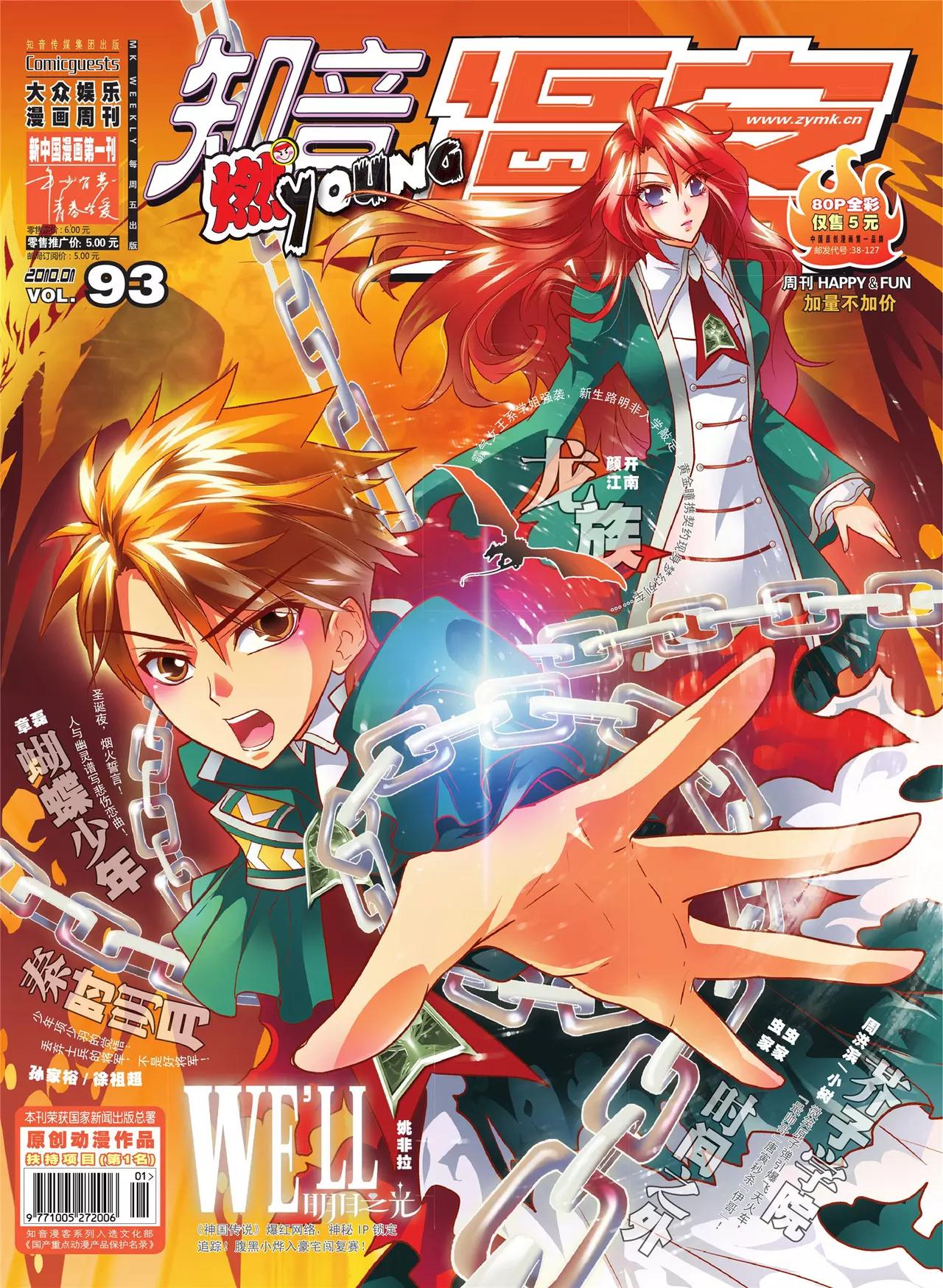 第93期0