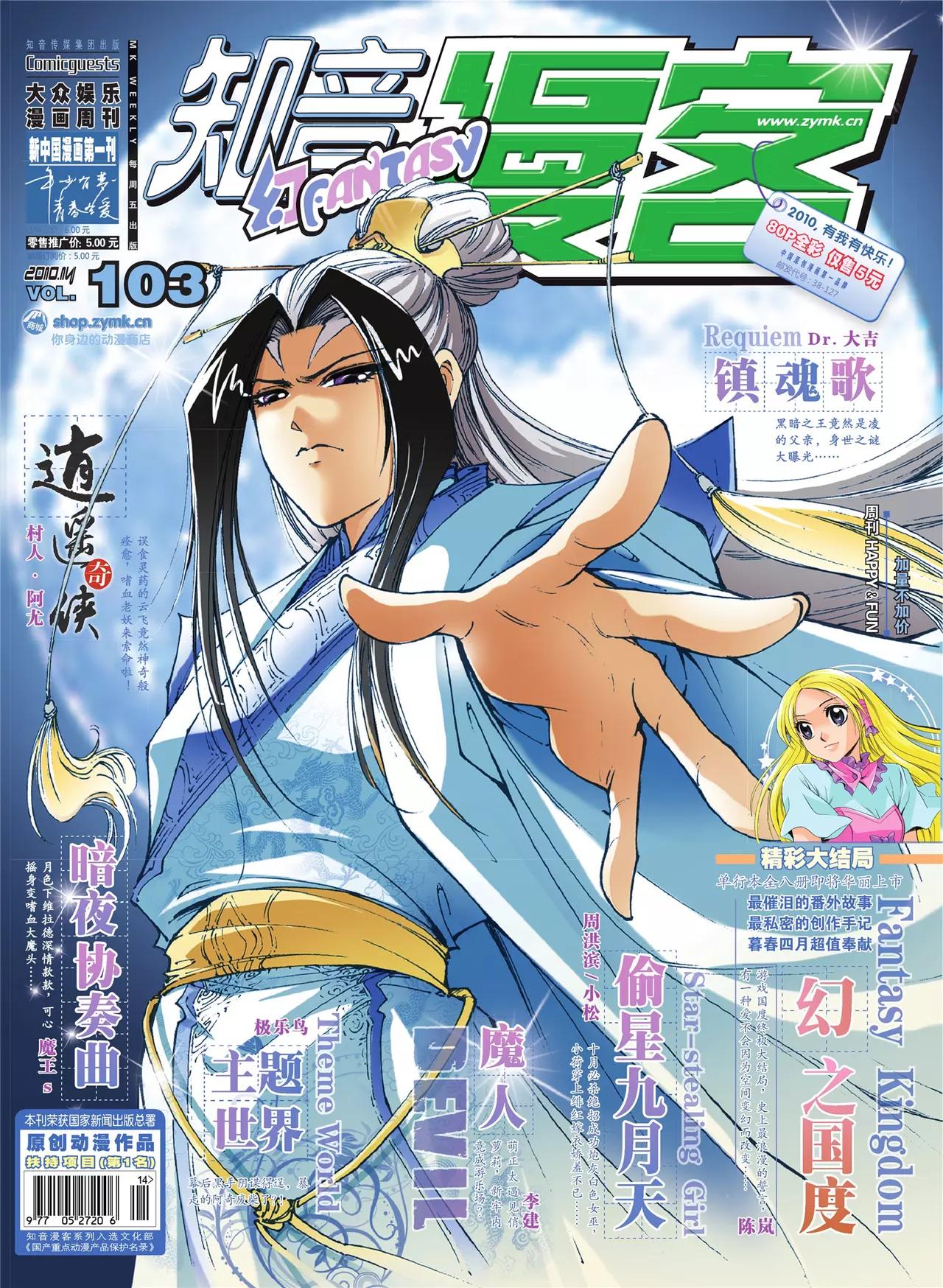 第103期0