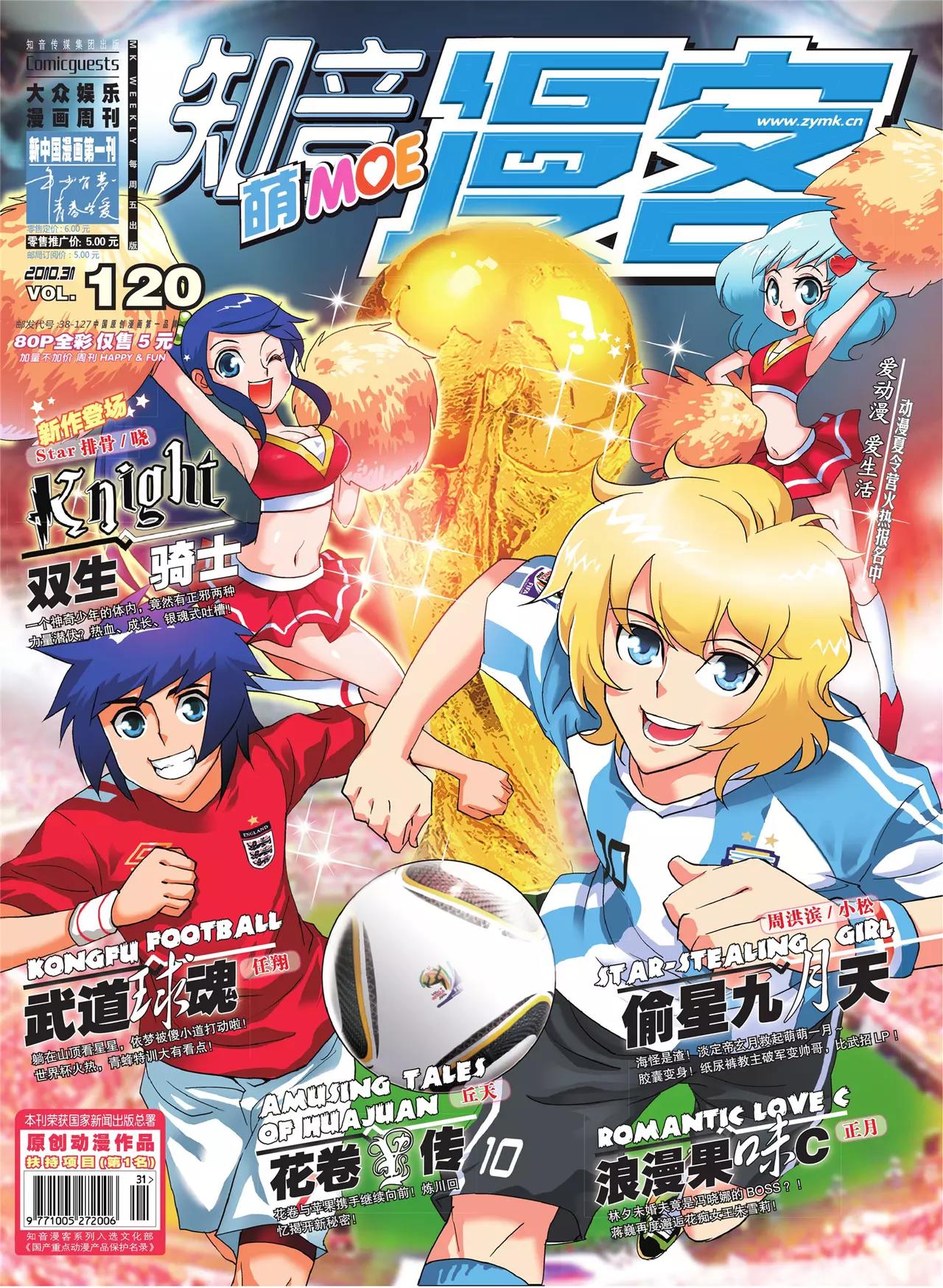 第120期0